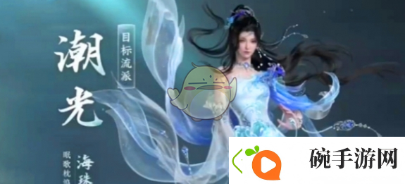逆水寒手游潮光校服获取方法一览