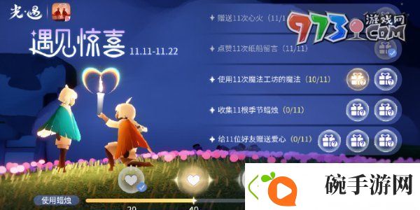 光遇魔法工坊位置在哪