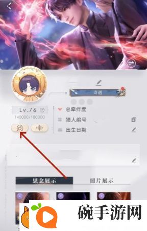恋与深空捏脸码怎么导入