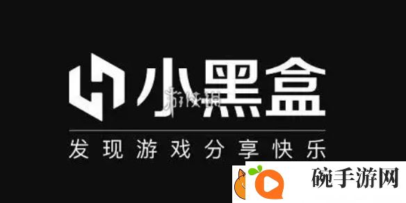小黑盒怎么领取steam免费游戏