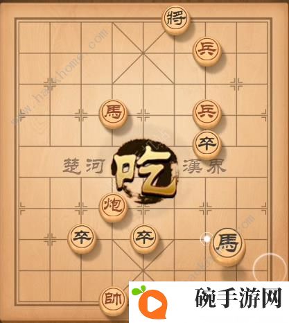 天天象棋残局挑战139期攻略 残局挑战139期步法图图片5