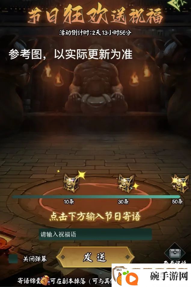 阴阳界春节活动攻略一览