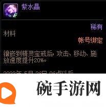 dnf精灵宝戒手工坊怎么玩