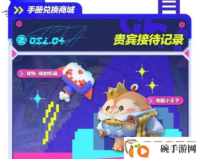 蛋仔派对“潮玩大作战”派对季重磅开启！盲盒外观、活动攻略揭晓