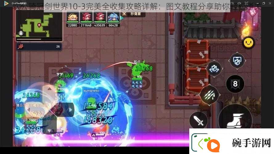 坎公骑冠剑世界103完美全收集攻略详解