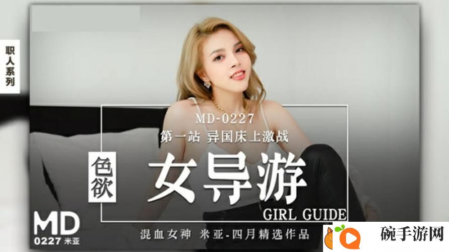 麻豆精品秘