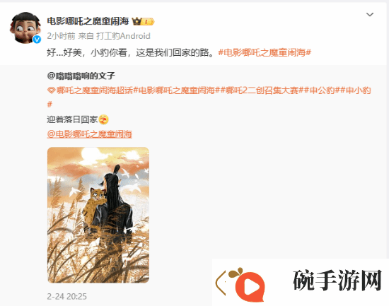 泪目！哪吒2转发申公豹兄弟