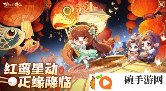 喜神降临裁新装