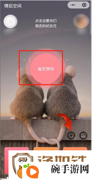 微信情侣空间如何补签