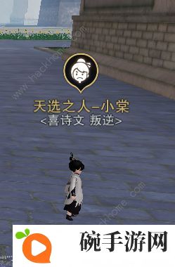 一梦江湖入学季之天选之人坐标攻略 16个天选之人性格及位置一览图片6