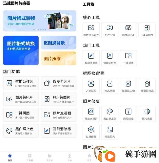 图片怎么去水印不伤原图