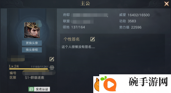 荣耀新三国势力值如何提升