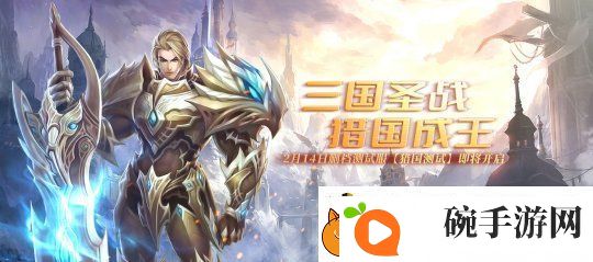 西方魔幻巨制猎国ol2月14日删档封测启动！