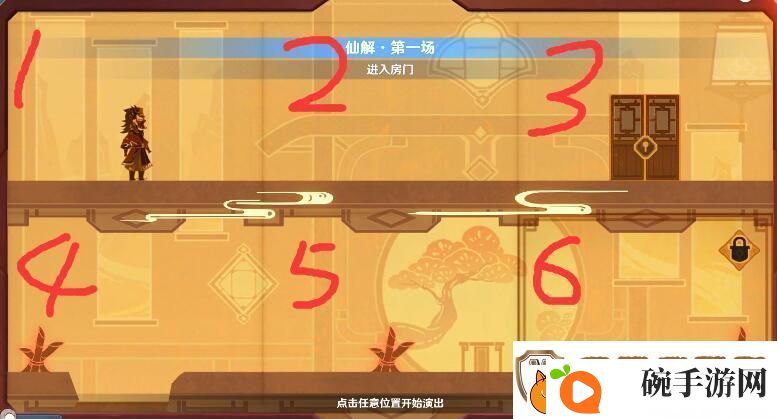 原神纸映成戏​仙解一二三场攻略教学