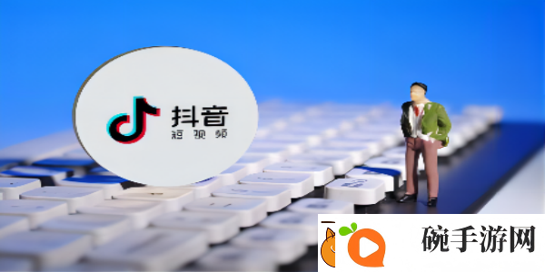 抖音怎么快速涨粉