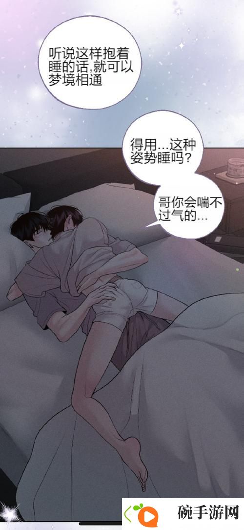 臭小子姨妈腰快断了第12集