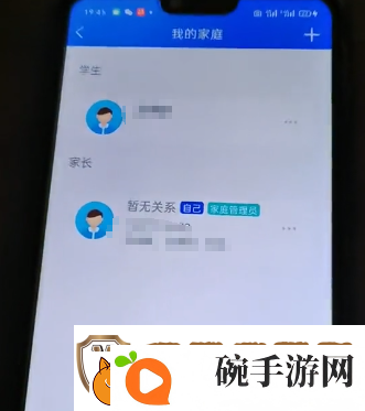 智慧中小学怎么添加第二个孩子的名字