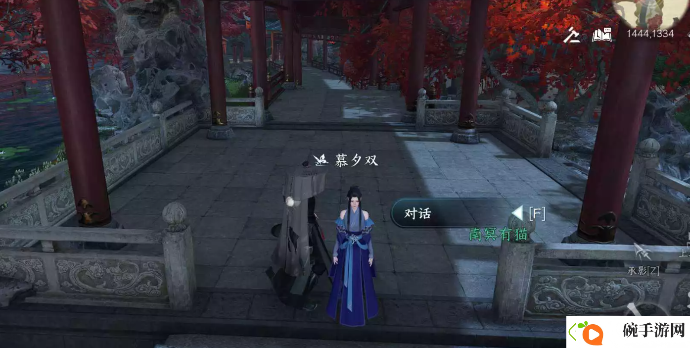 逆水寒手游此生不单人间任务怎么完成