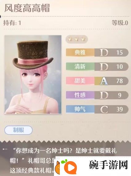 无限暖暖礼帽有礼貌在哪