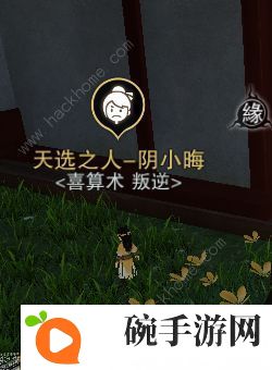 一梦江湖入学季之天选之人坐标攻略 16个天选之人性格及位置一览图片12