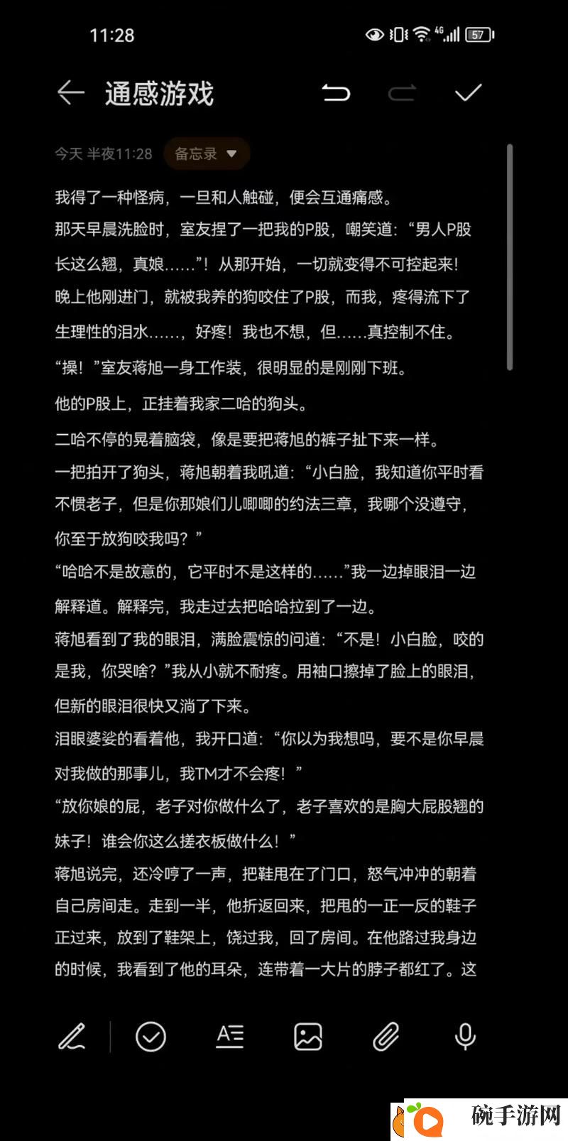 “双胞胎通感夹心双男主