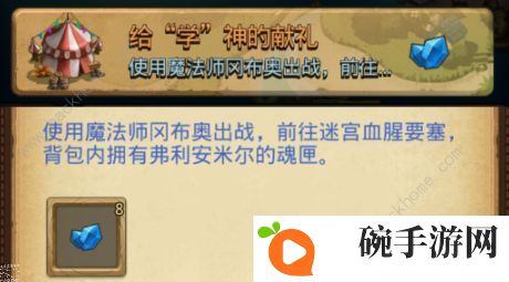 不思议迷宫开学的愿望定向越野攻略大全 开学的愿望任务攻略汇总图片3