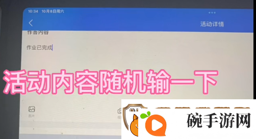 智慧中小学怎么提交作业