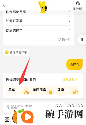 摩拜单车退押金怎么退2022