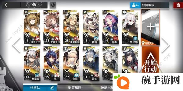明日方舟OF-5攻略 OF-4别阻止我通关打法详解图片2