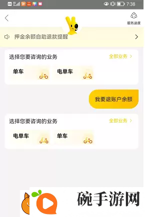 摩拜单车退押金怎么退美团
