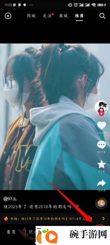 抖音怎么快速涨粉