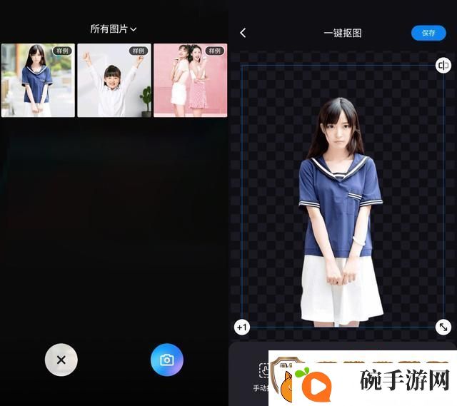 一键抠图软件哪个好