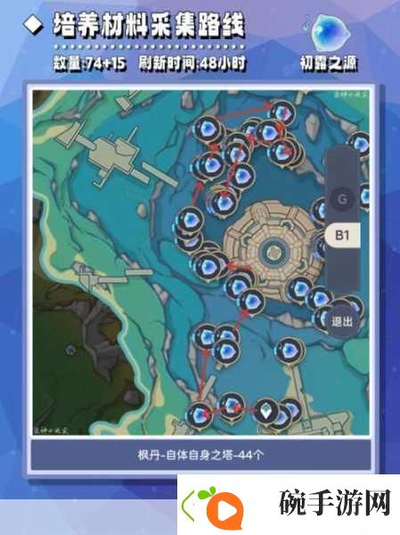 原神竹节采集指南