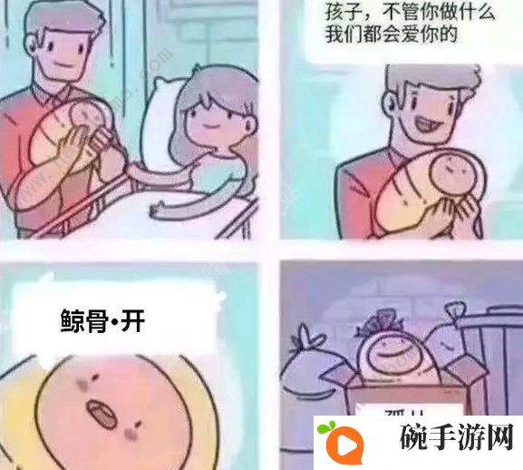 阴阳师崽战鲸骨开是什么梗 崽战鲸骨开意思详解图片2