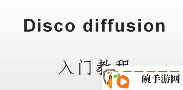 discodiffusion