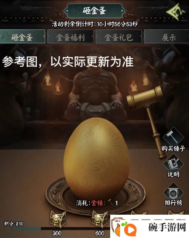阴阳界春节活动攻略一览