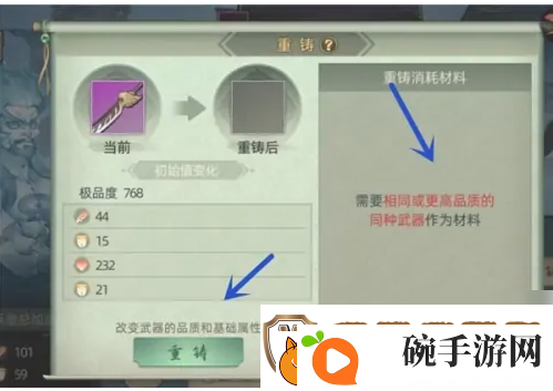 斗诡切换武器攻略一览