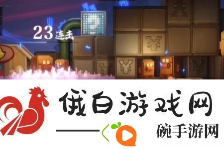 归龙潮异域疾行第七关怎么过
