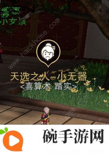 一梦江湖入学季之天选之人坐标攻略 16个天选之人性格及位置一览图片3