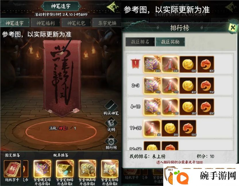 阴阳界春节活动攻略一览