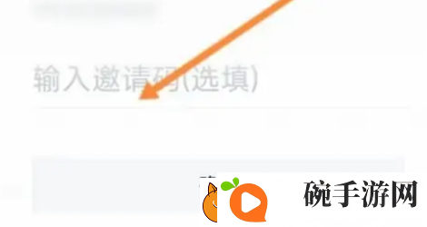 小黑盒邀请码在哪输入