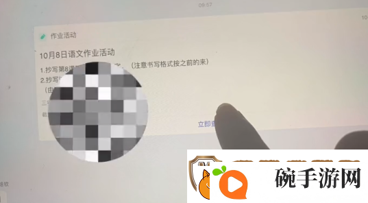 智慧中小学怎么提交作业