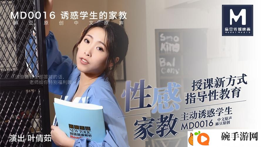天美传媒与麻豆精东影业