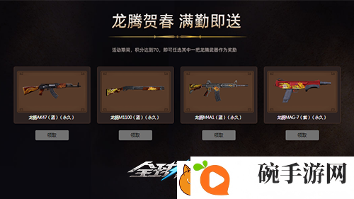 爱玩人士狂喜全球使命315件大杀器新春送
