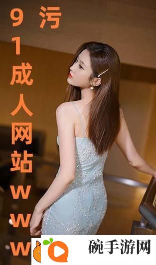 91精精品一区一区三区