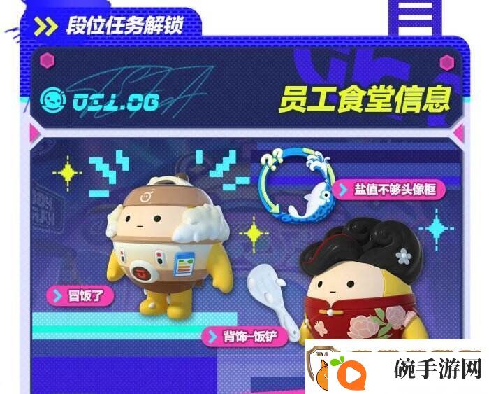 蛋仔派对“潮玩大作战”派对季重磅开启！盲盒外观、活动攻略揭晓