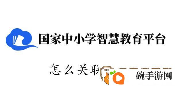 智慧中小学怎么添加第二个孩子的名字