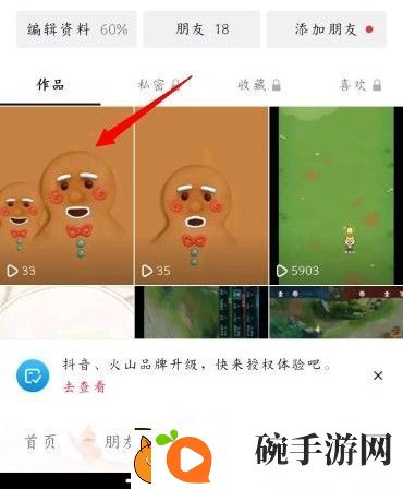 抖音怎么快速涨粉
