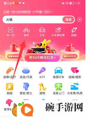 摩拜单车退押金怎么退2022