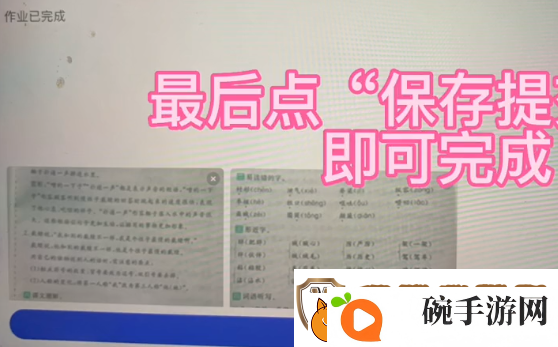 智慧中小学怎么提交作业
